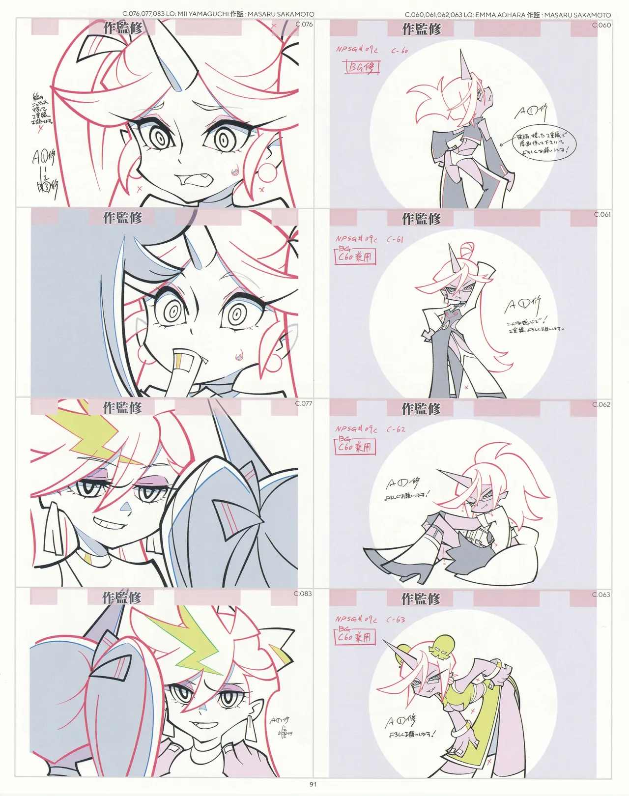 Manga Page 92