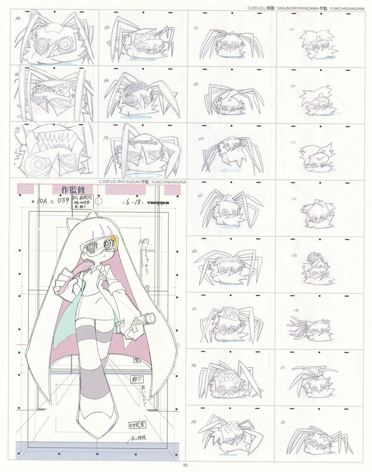 Manga Page 96