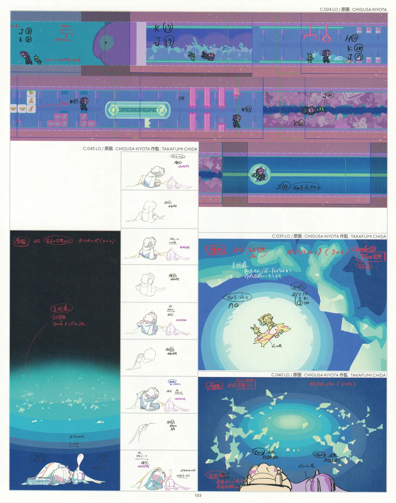 Manga Page 104