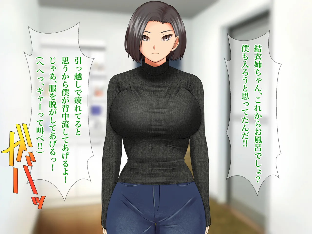 Manga Page 31