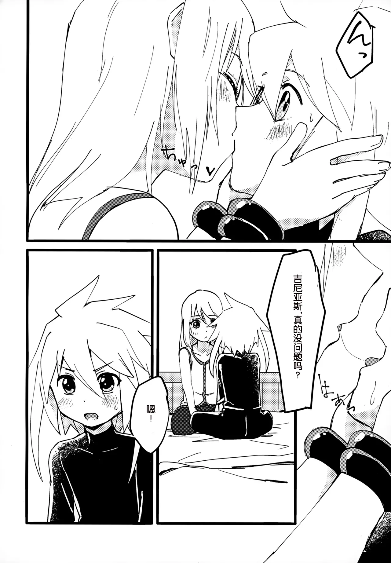 Manga Page 4
