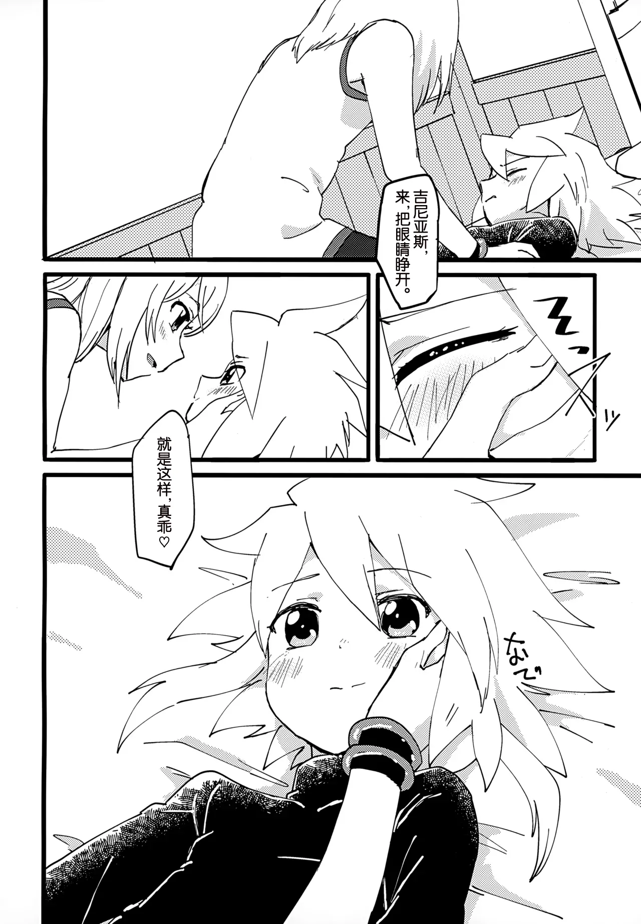 Manga Page 6