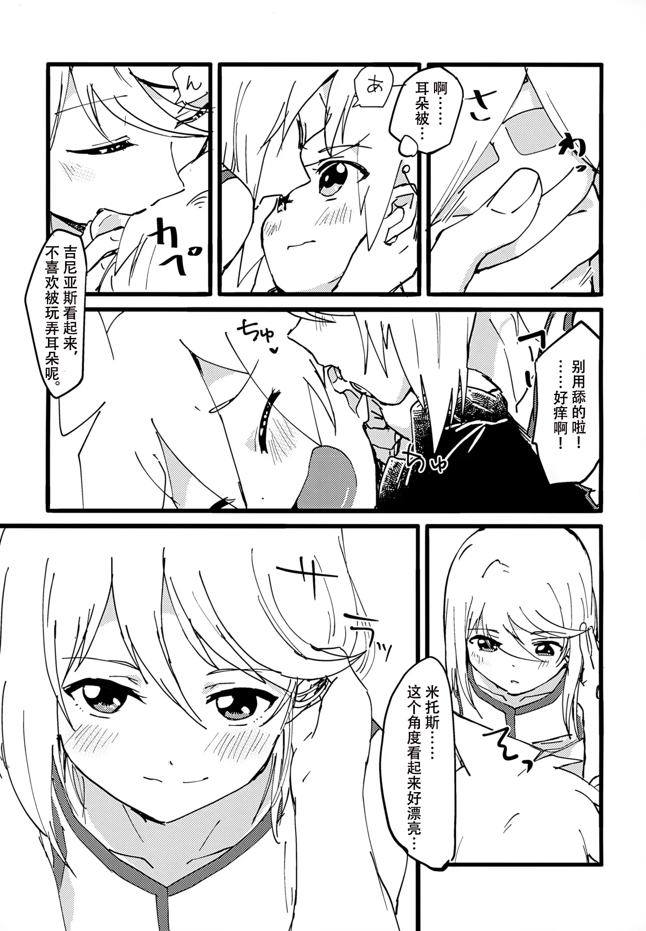 Manga Page 7