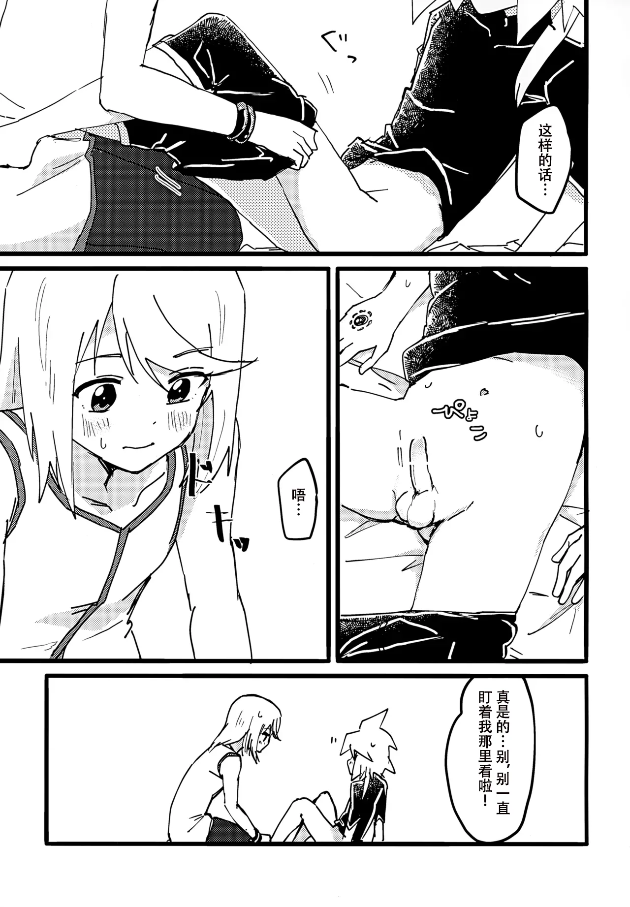 Manga Page 9