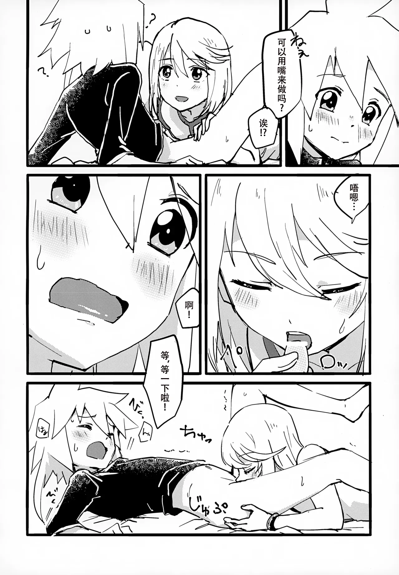 Manga Page 10