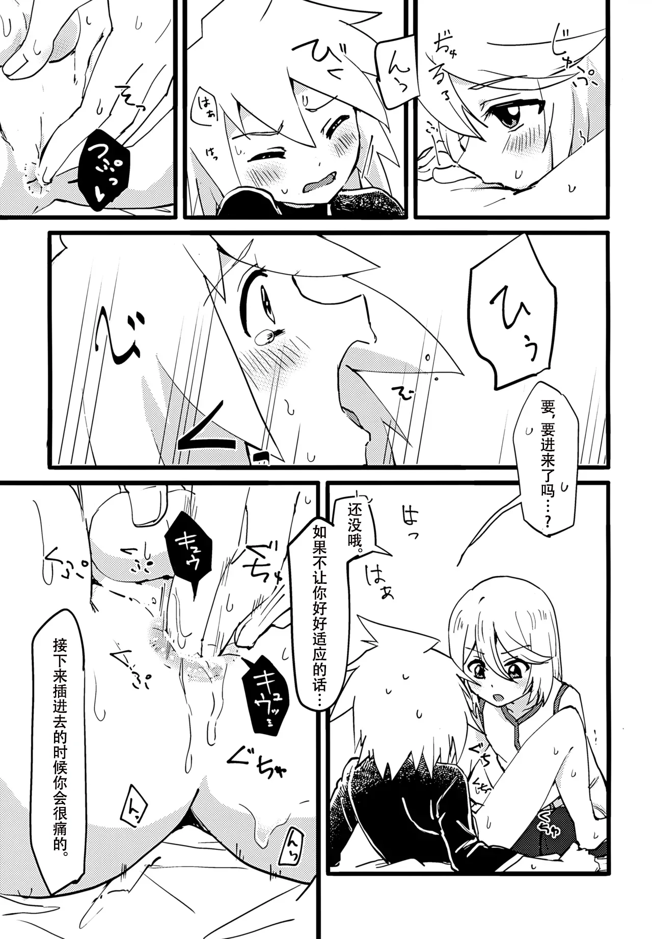 Manga Page 11