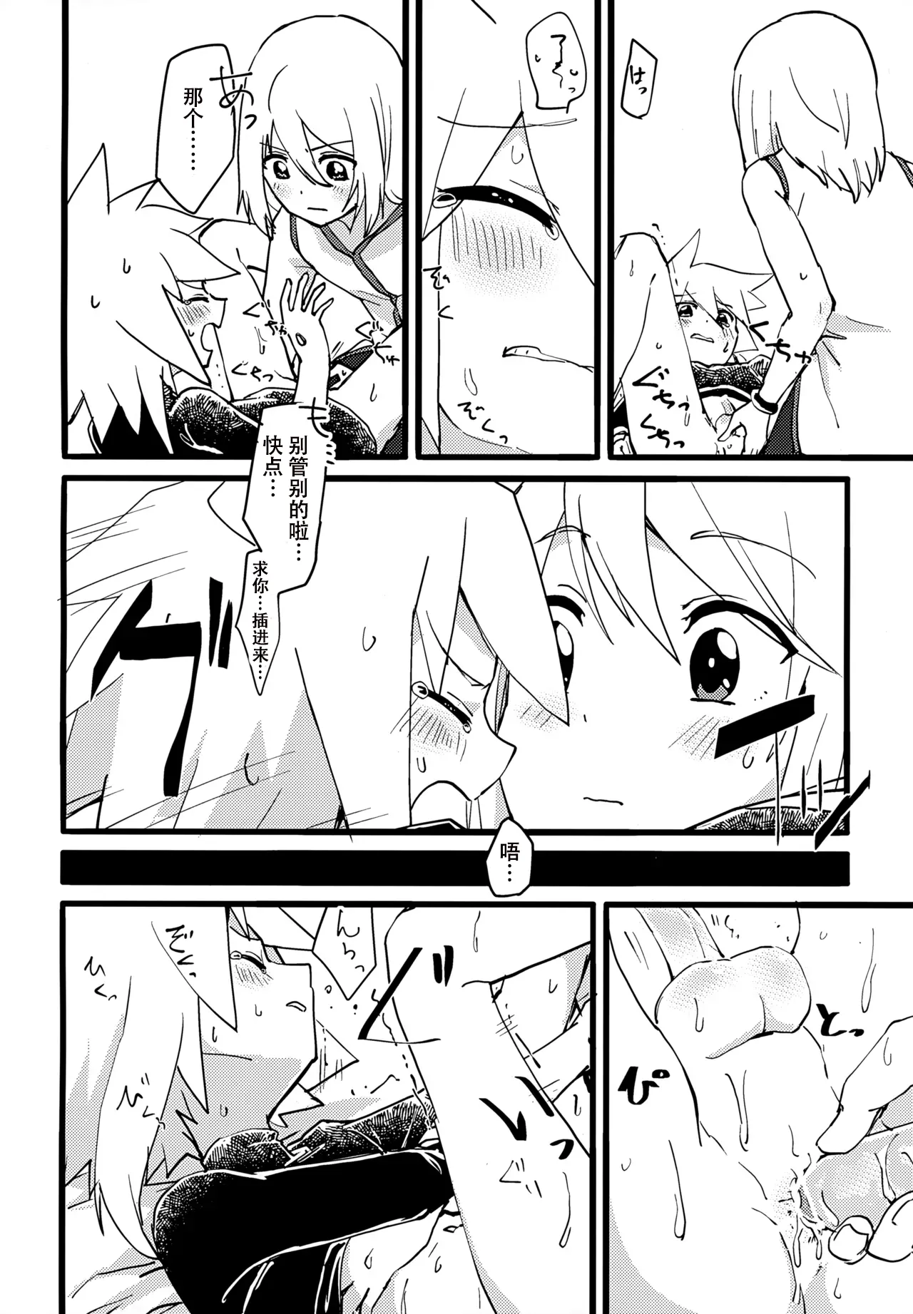 Manga Page 12