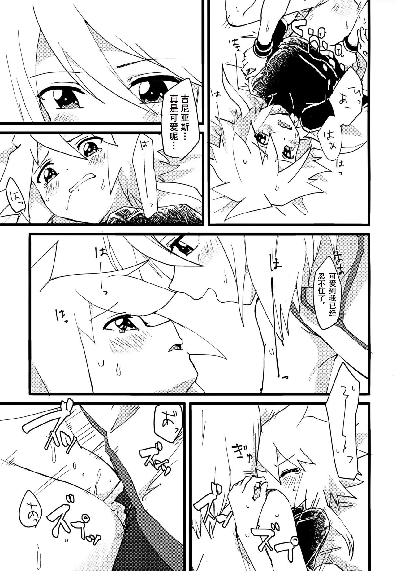 Manga Page 13