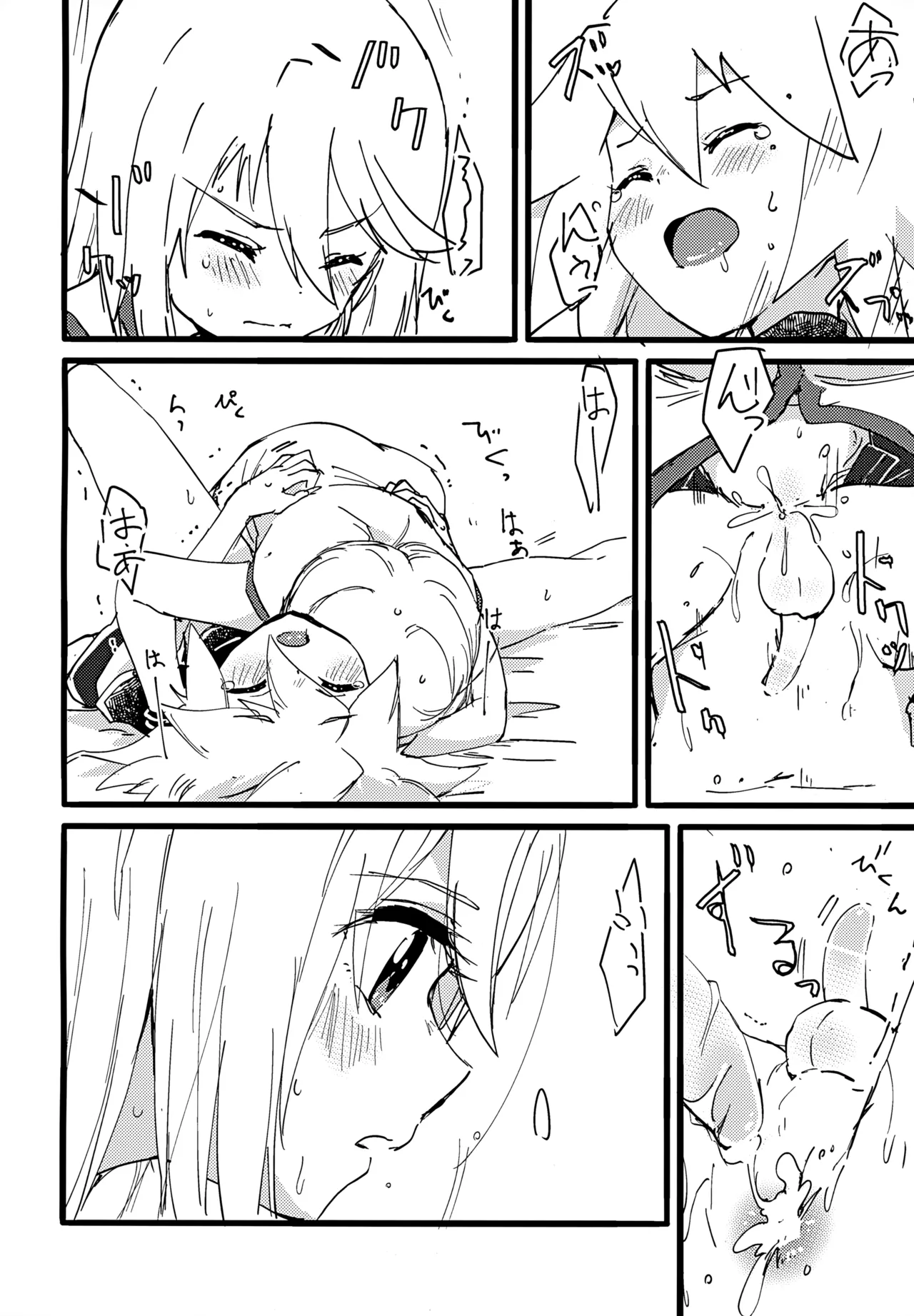 Manga Page 14