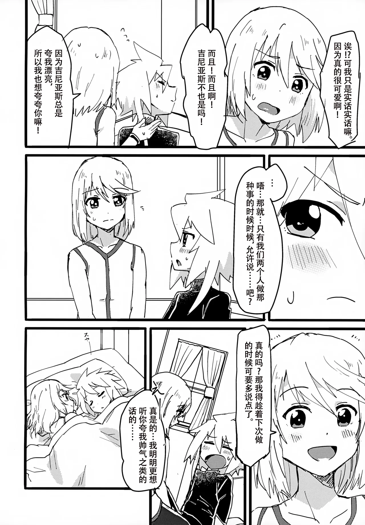 Manga Page 16