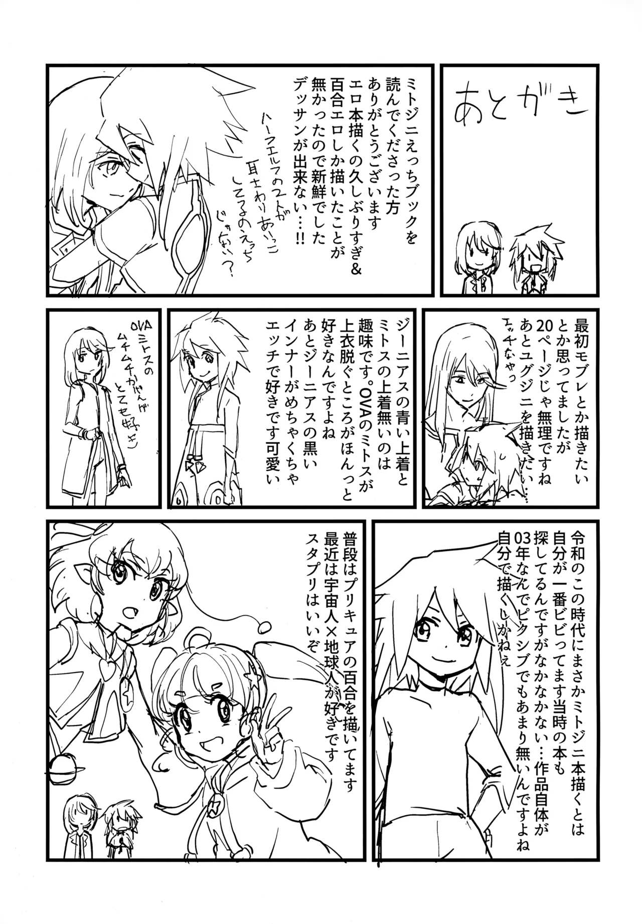 Manga Page 17