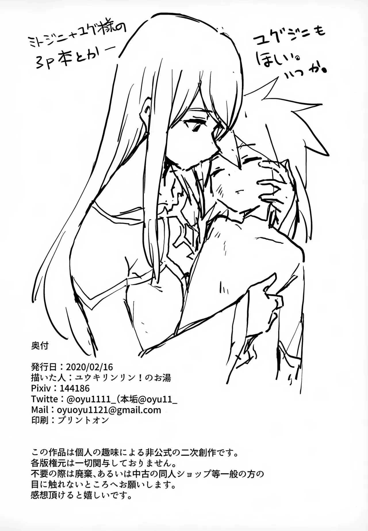 Manga Page 18