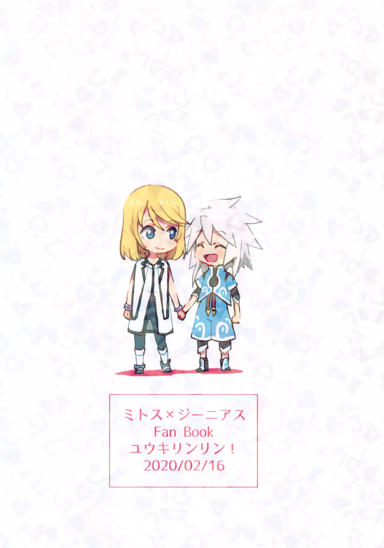 Manga Page 19