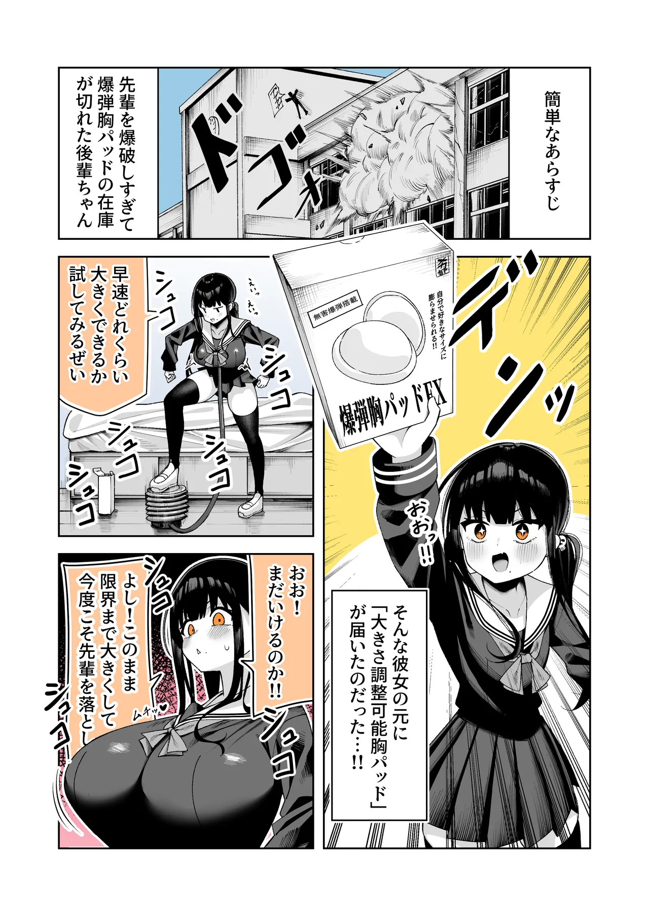 Manga Page 26