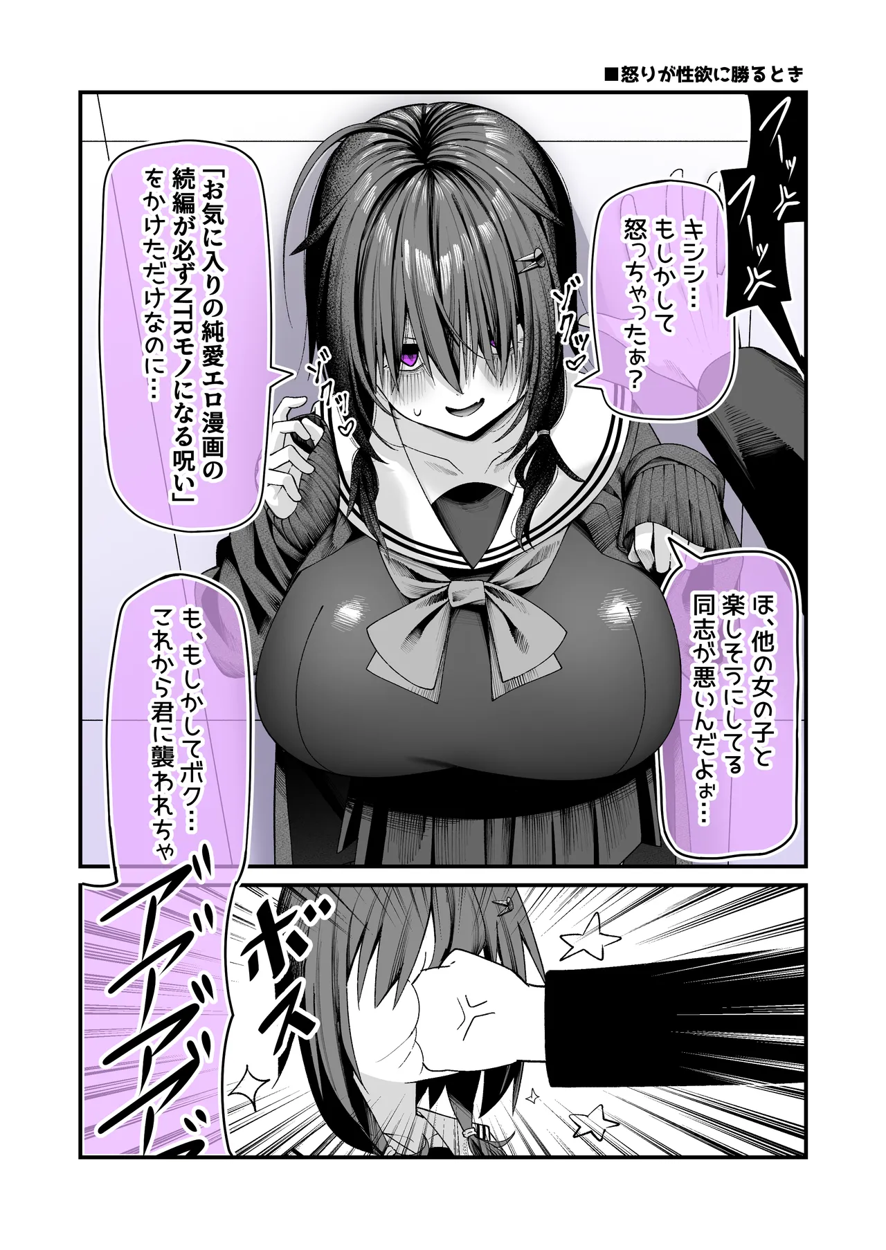 Manga Page 34