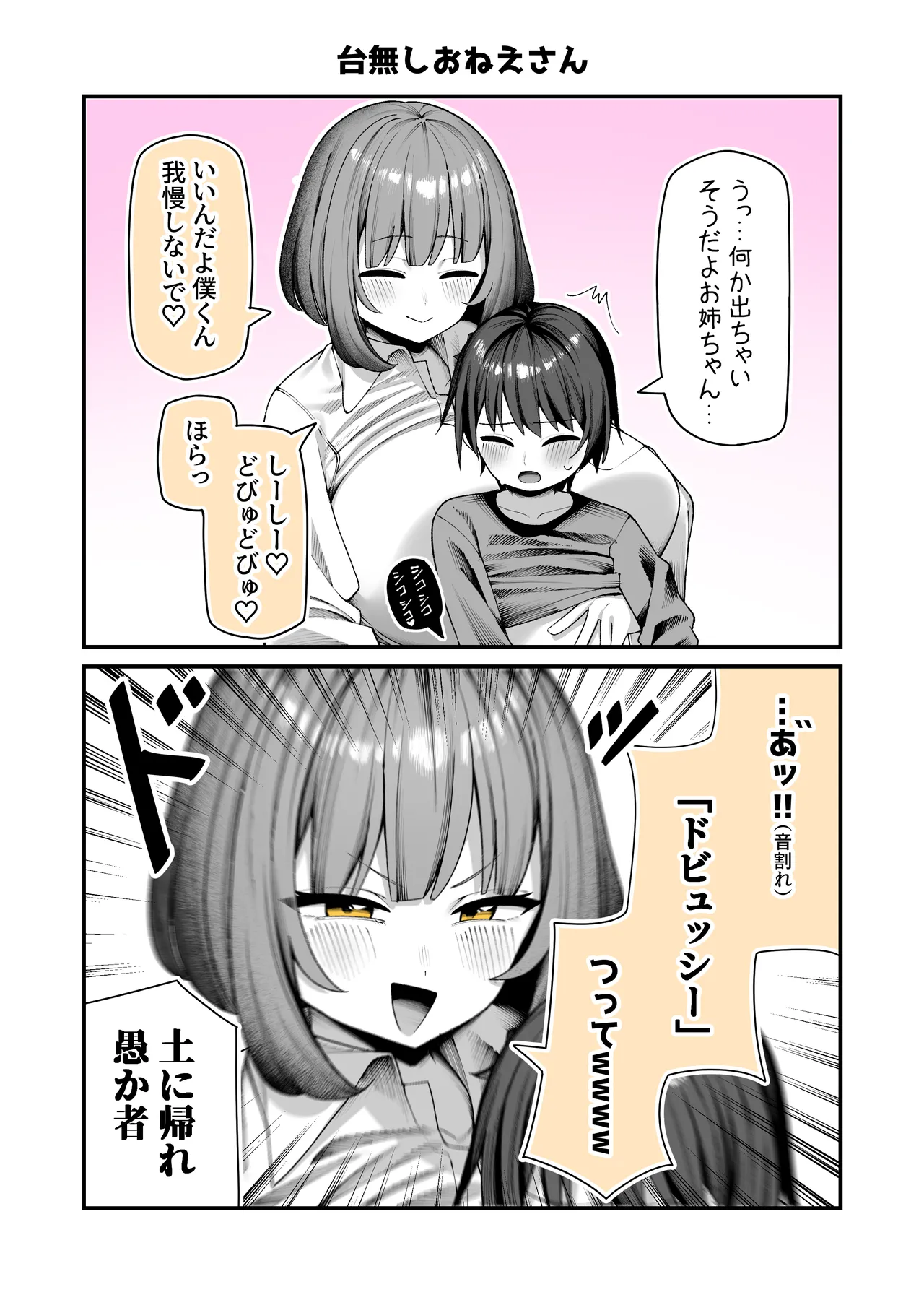 Manga Page 35