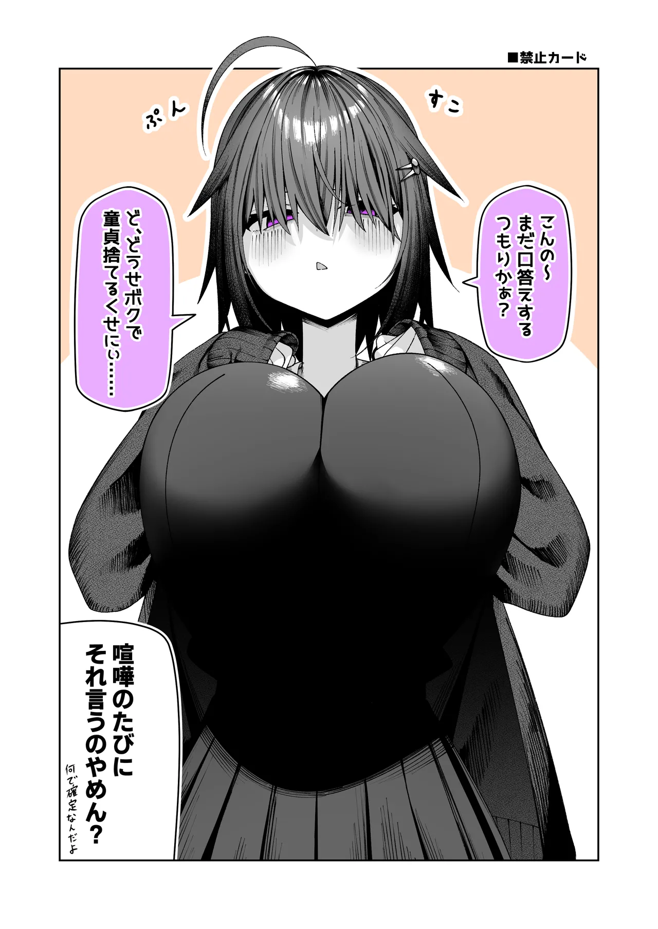 Manga Page 37