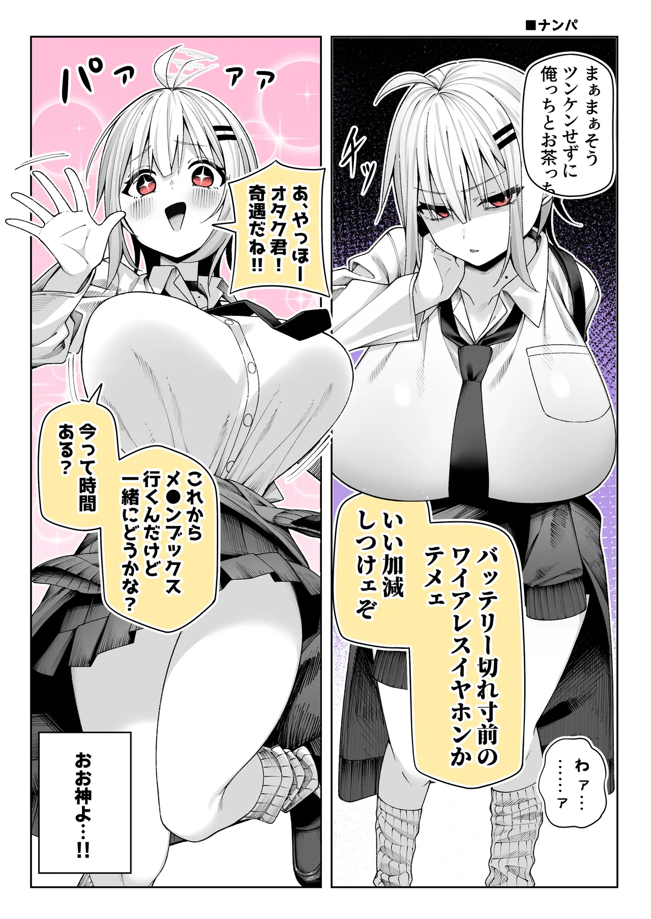 Manga Page 38