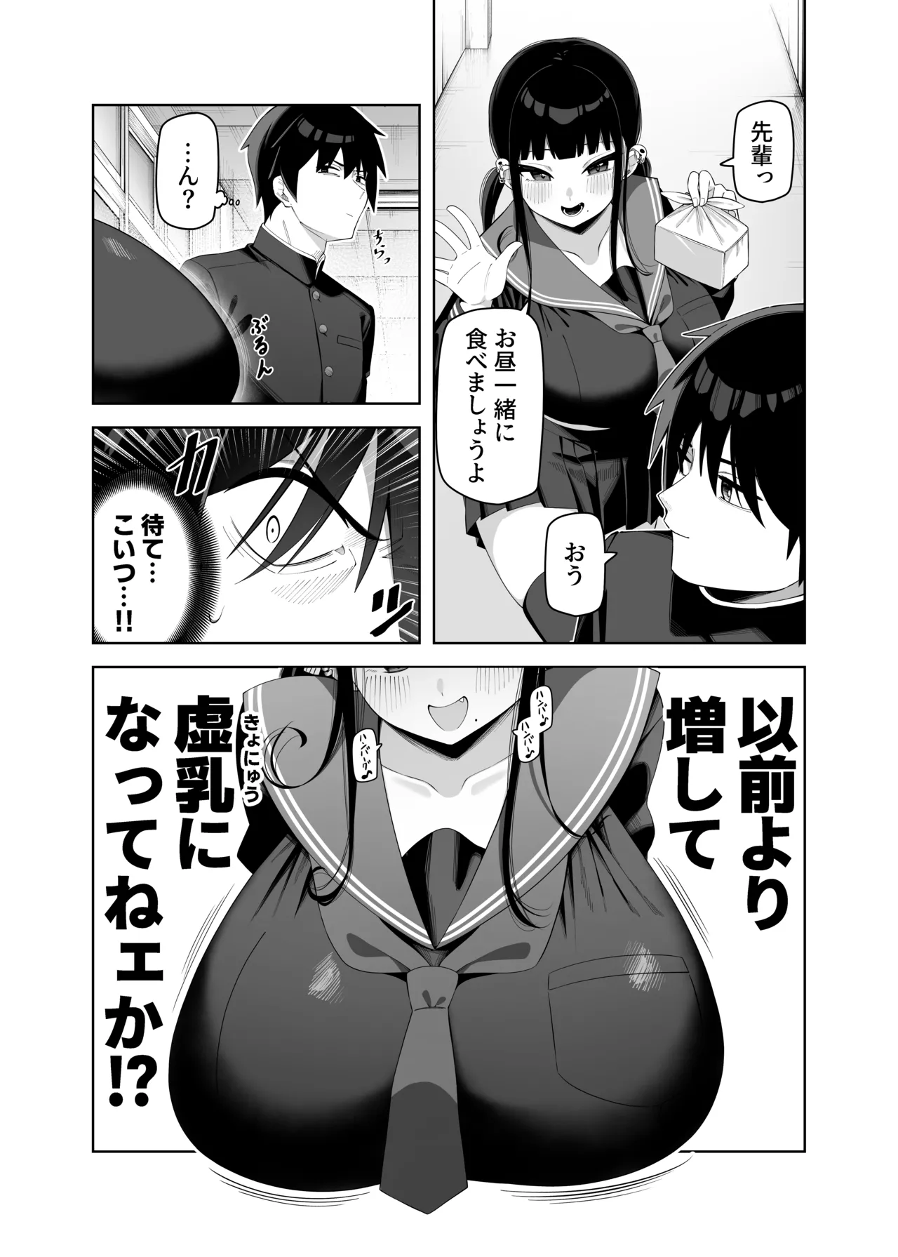 Manga Page 78