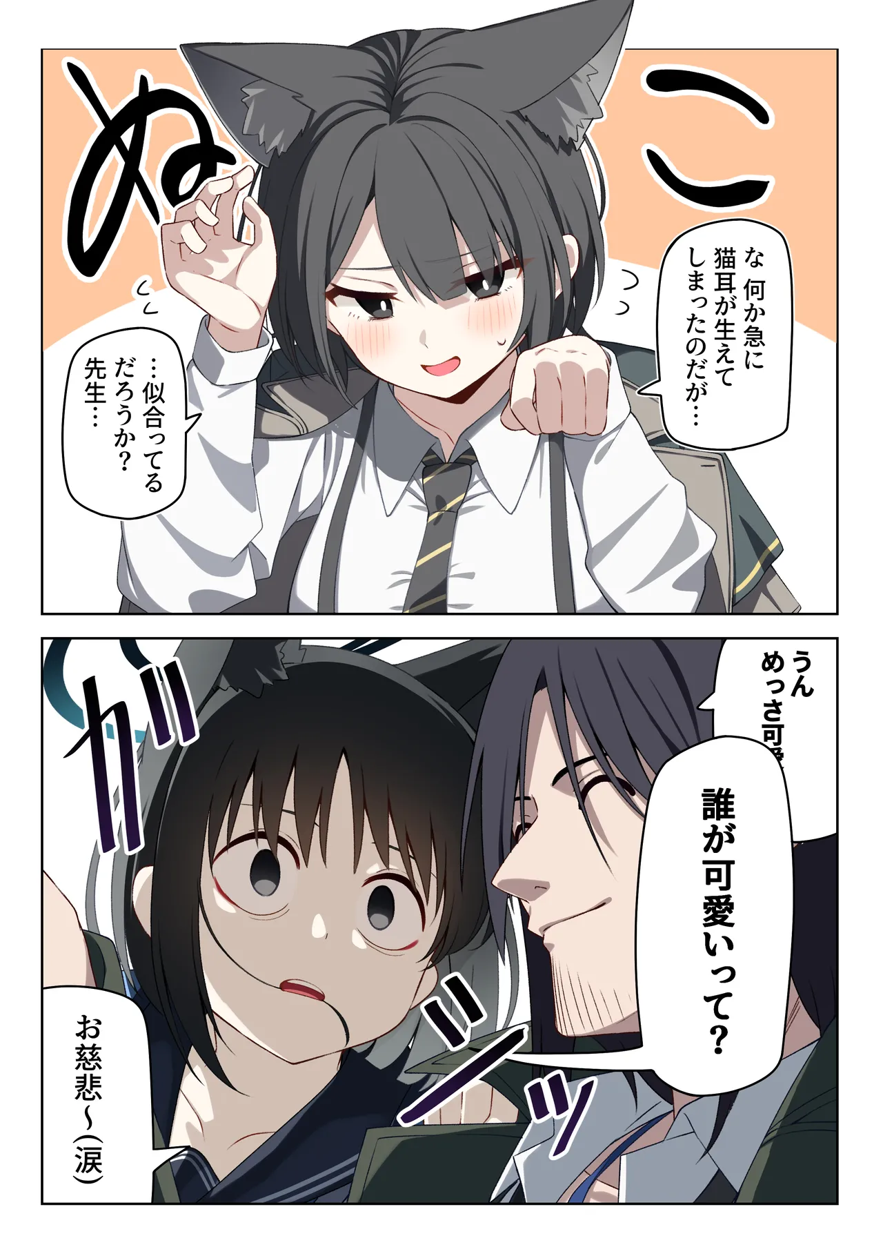 Manga Page 81