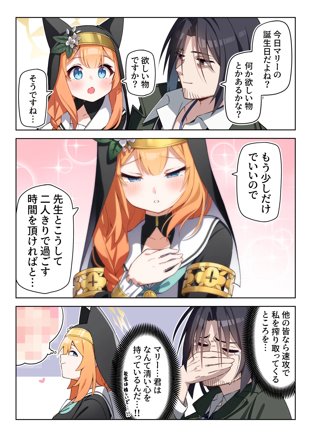 Manga Page 87