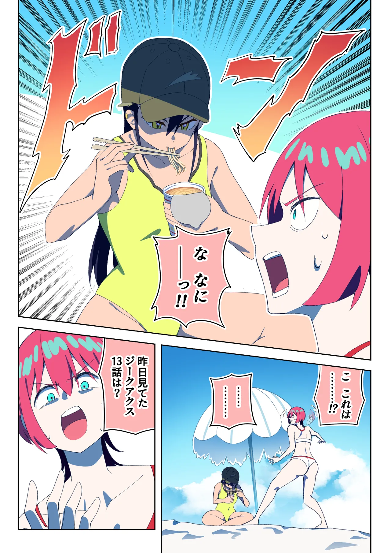 Manga Page 120