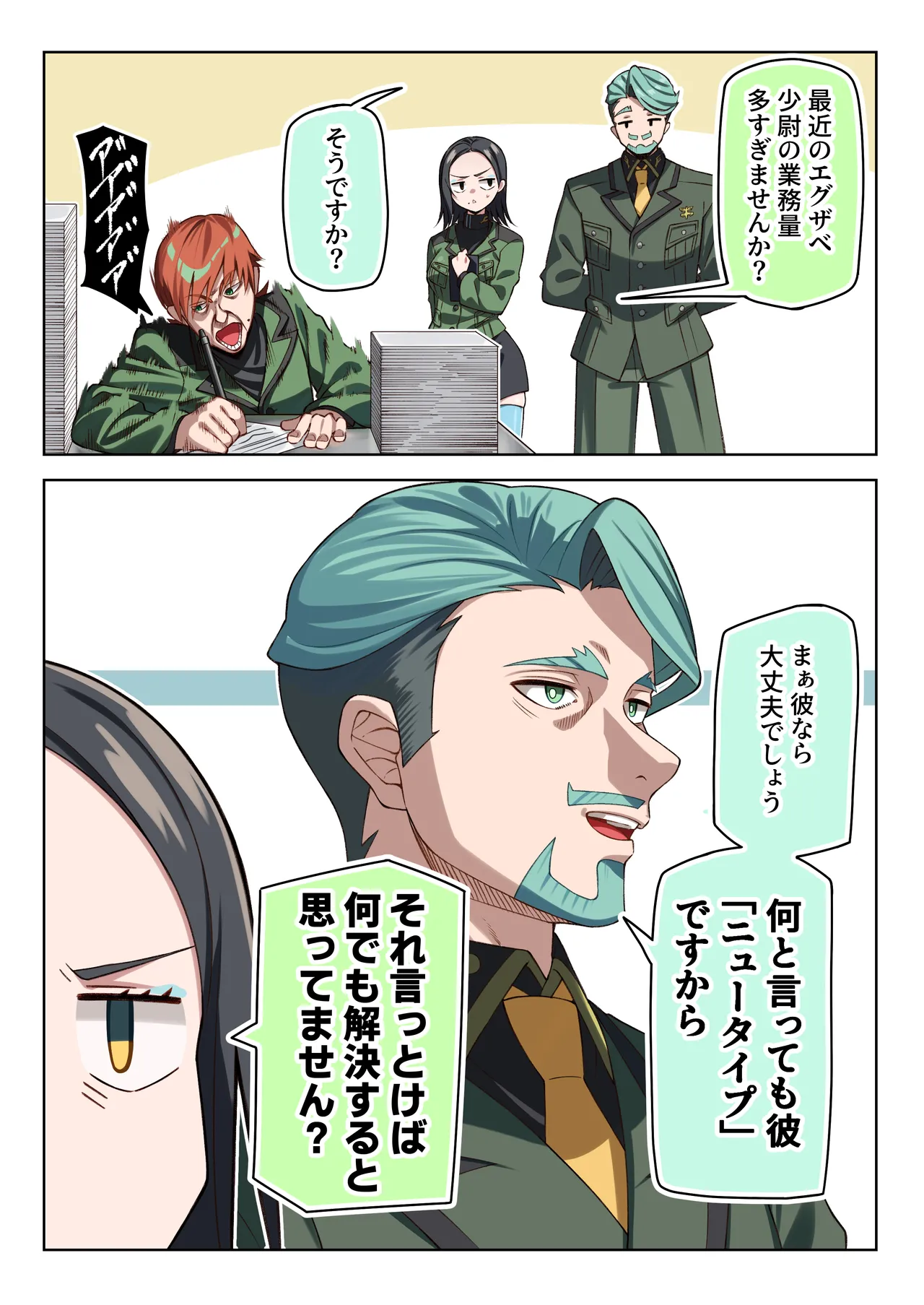 Manga Page 128