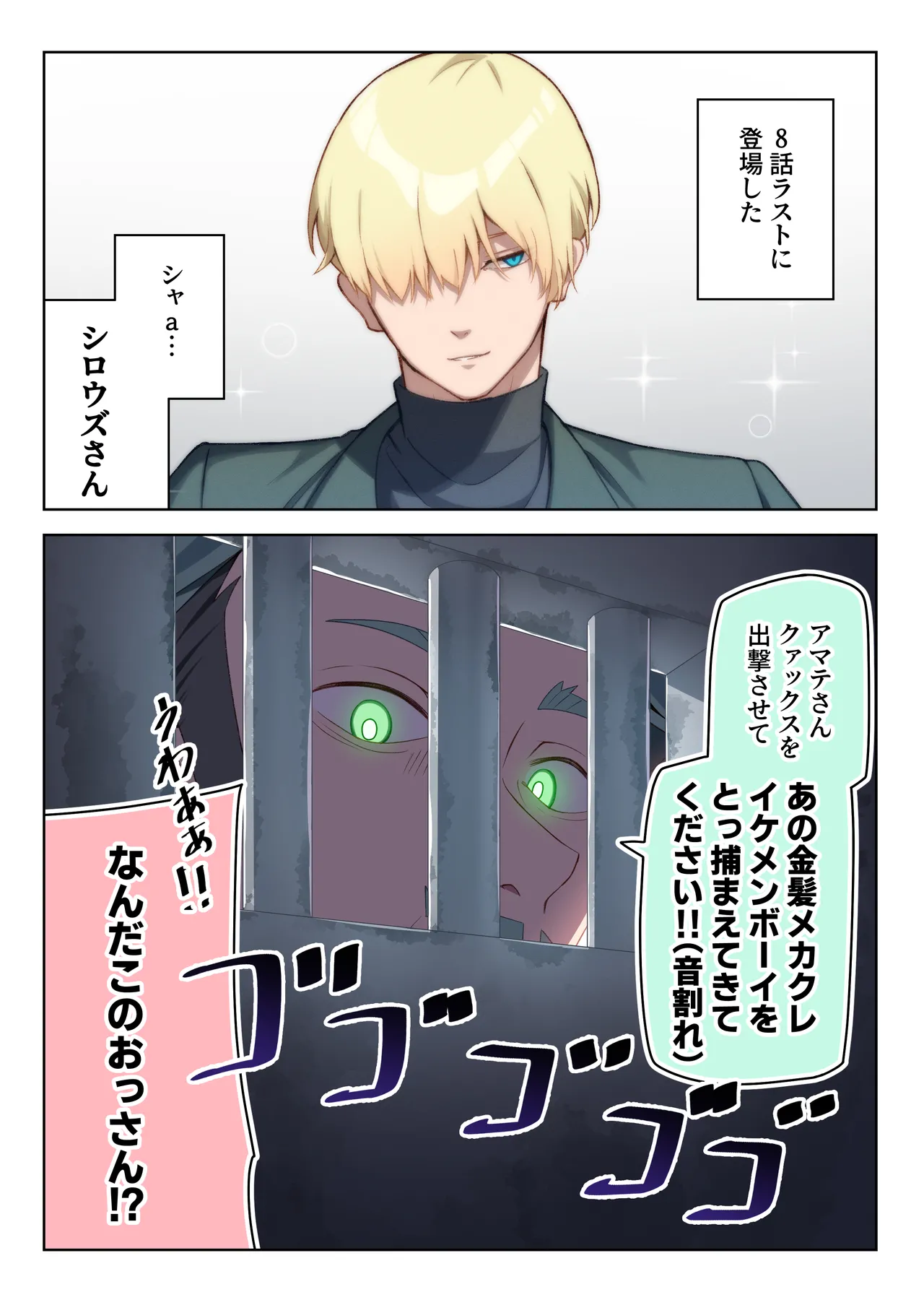 Manga Page 140