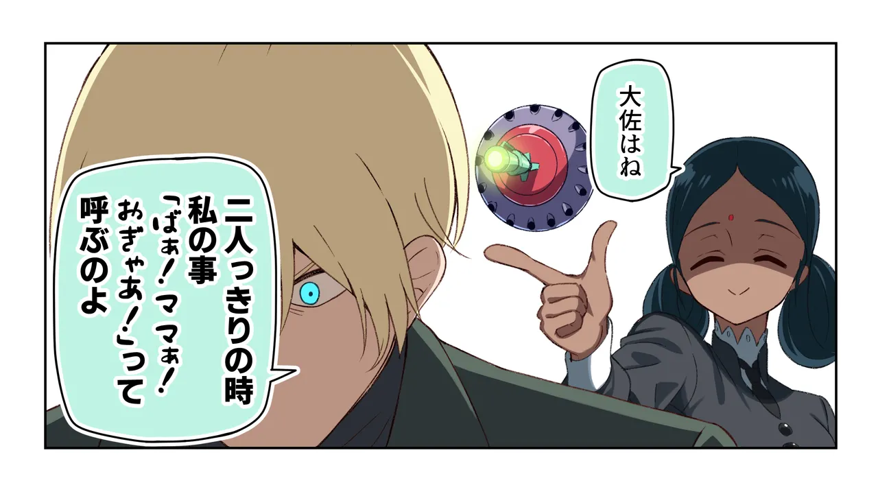 Manga Page 142
