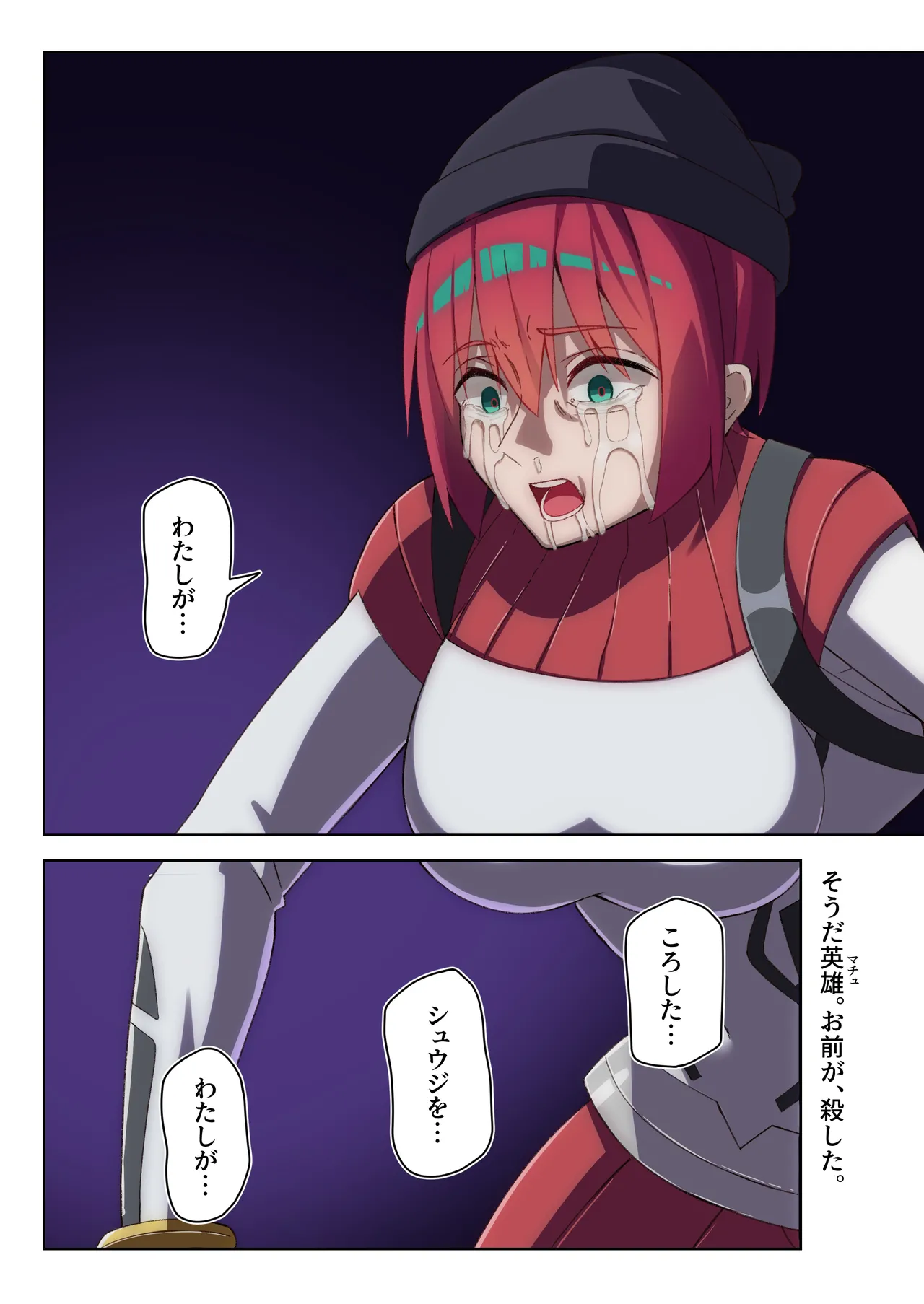 Manga Page 144