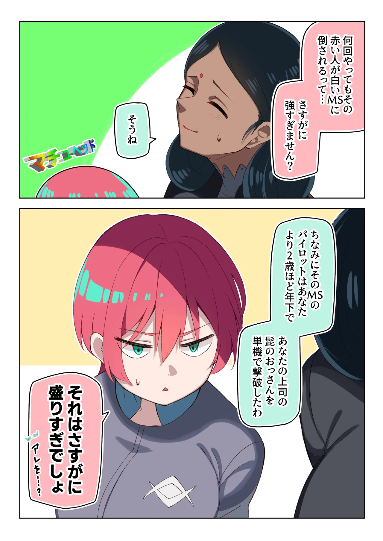 Manga Page 153