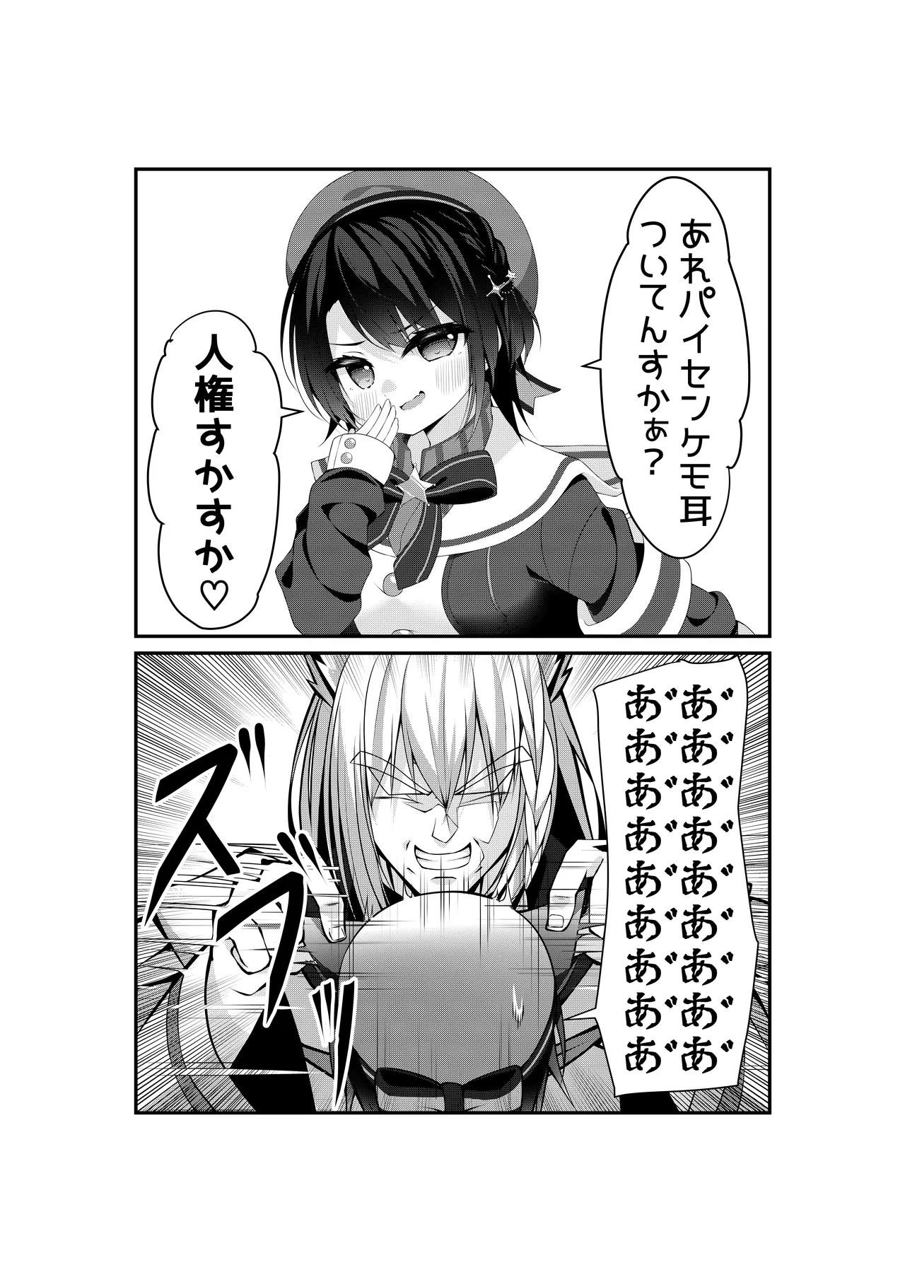 Manga Page 229