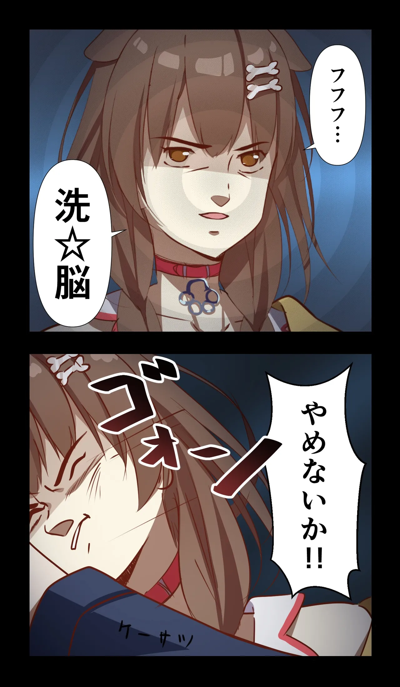 Manga Page 252