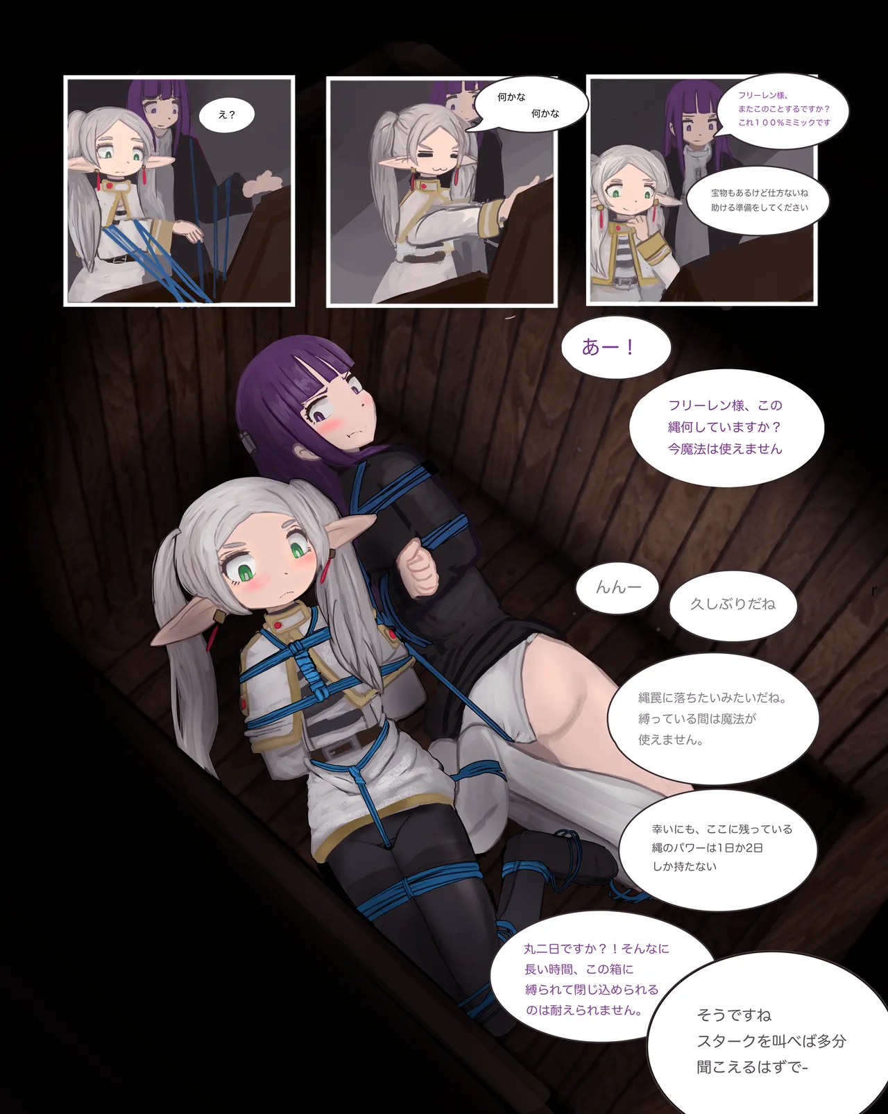 Manga Page 1