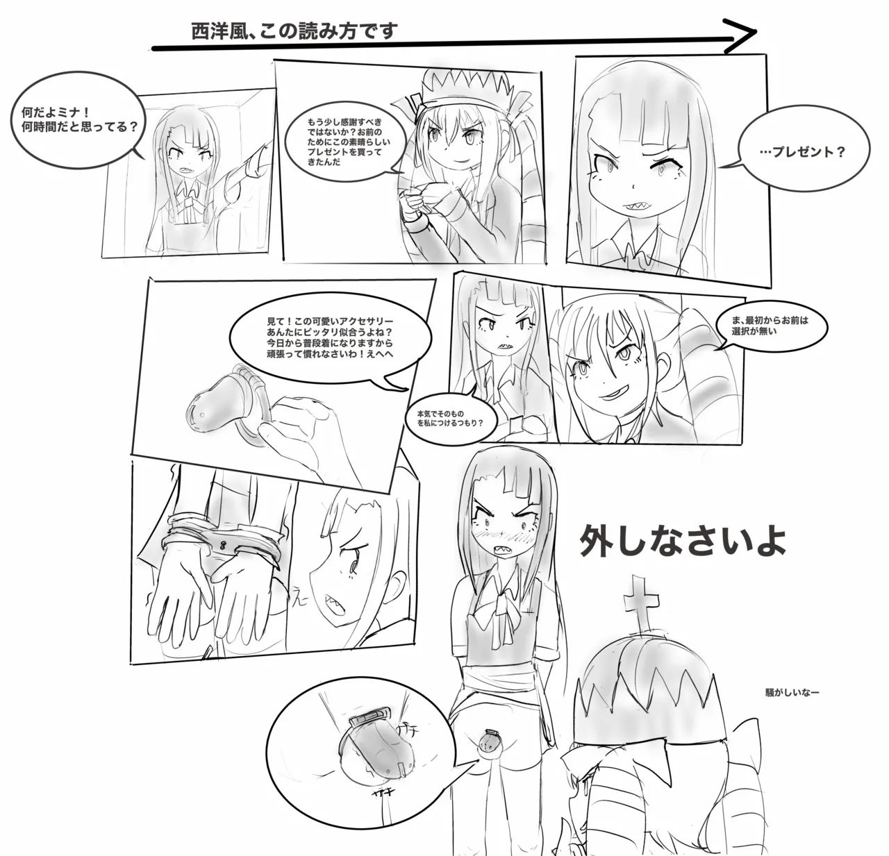 Manga Page 110