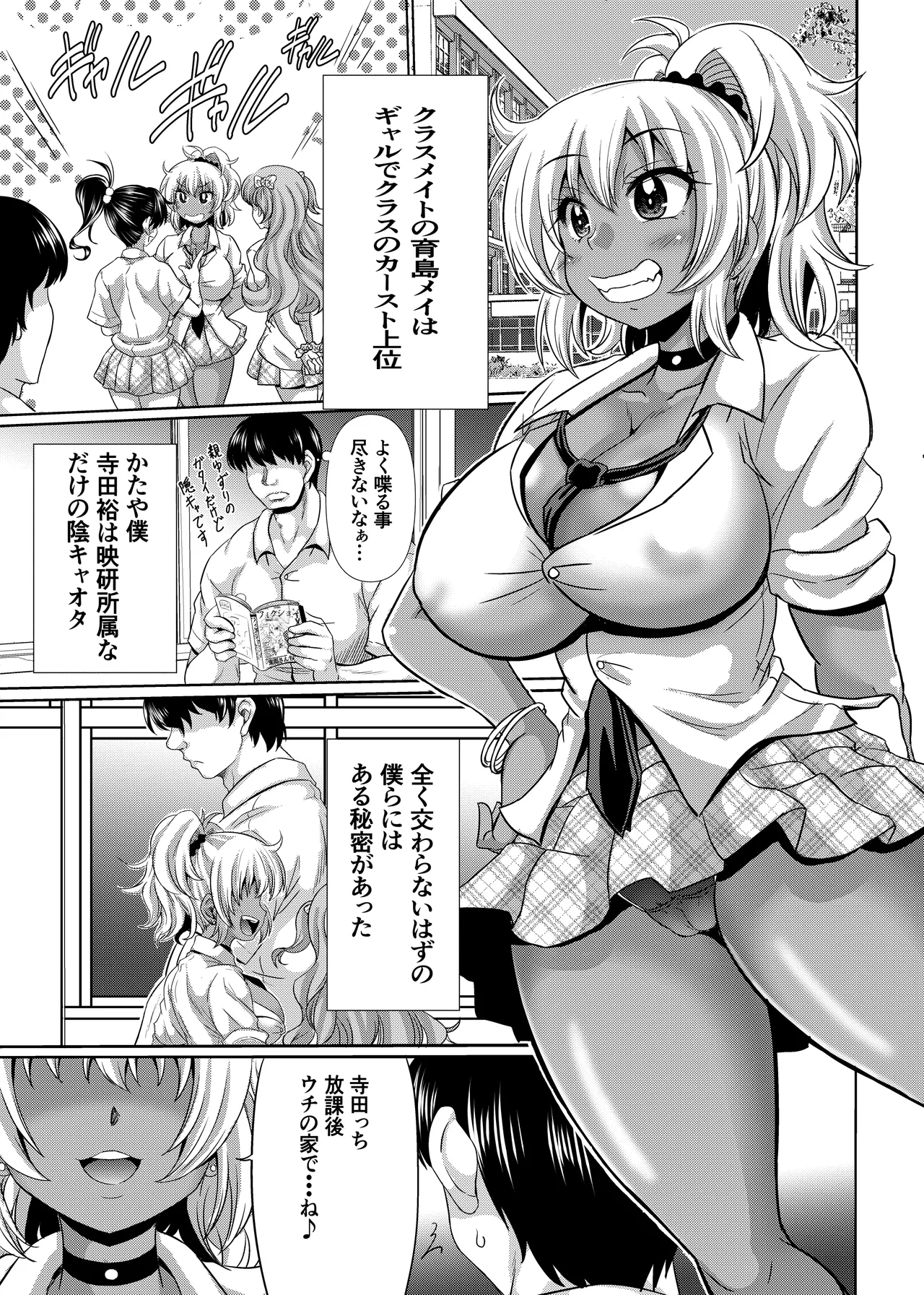 Manga Page 2