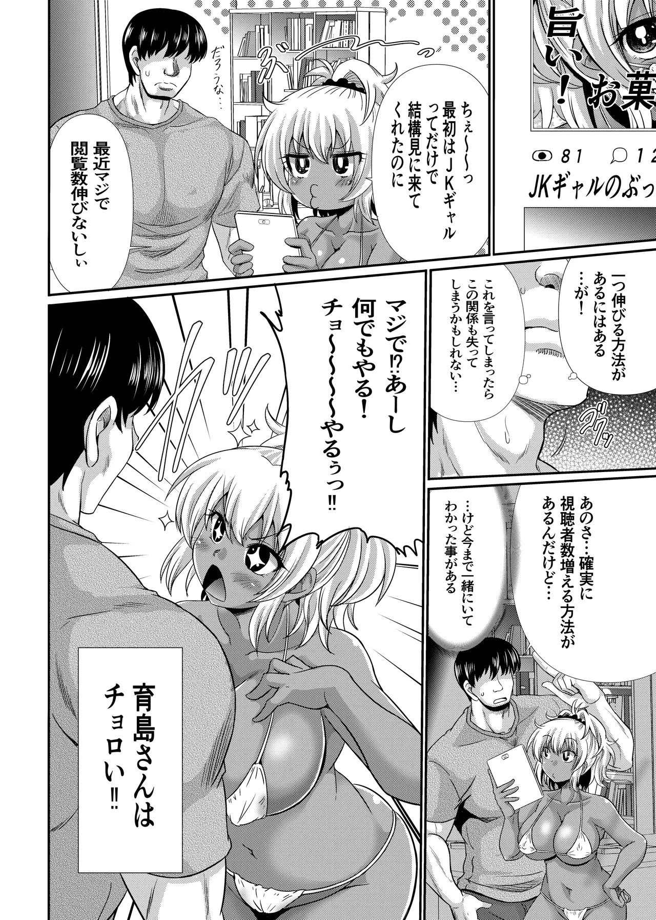 Manga Page 5