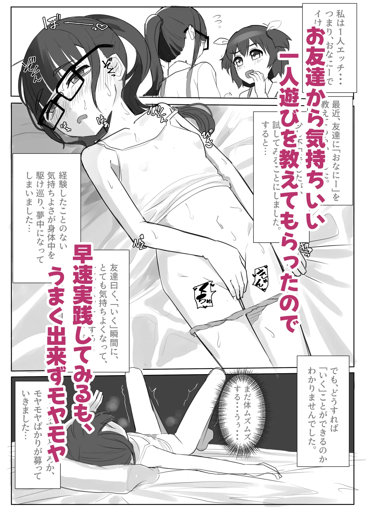 Manga Page 33