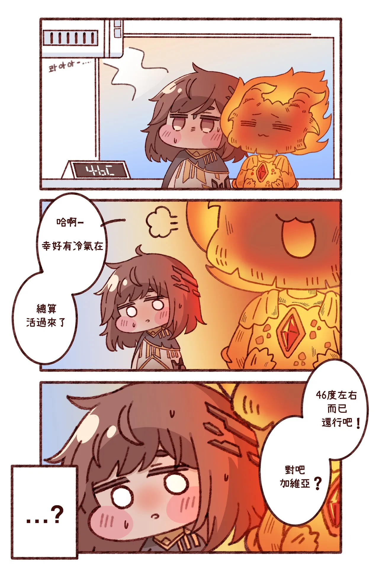Manga Page 18