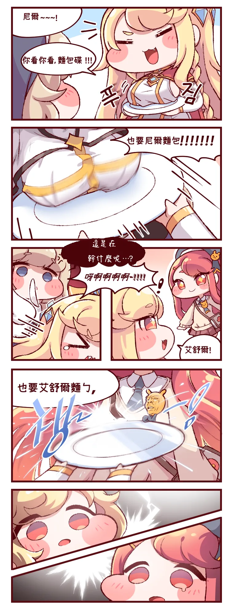 Manga Page 22