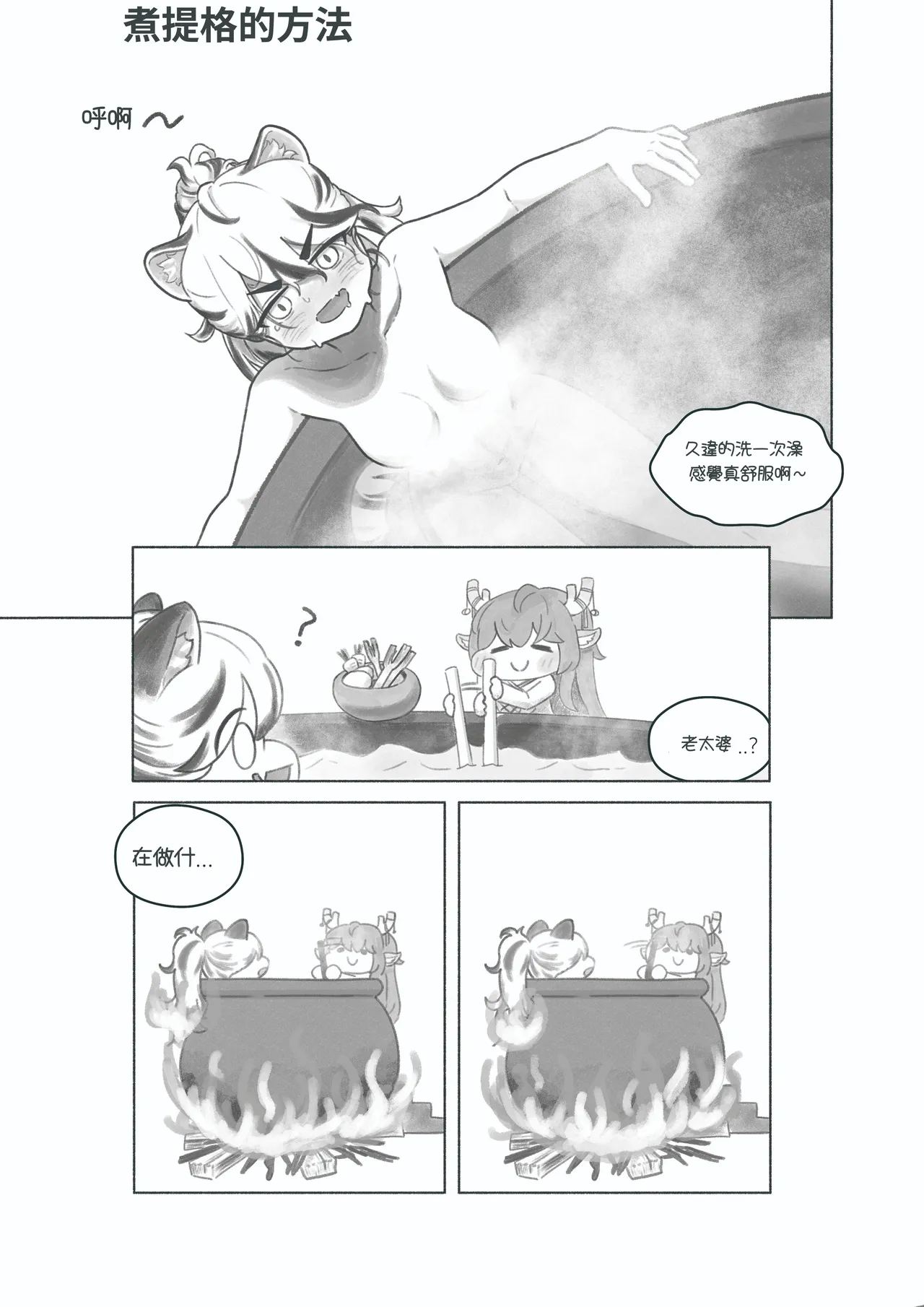 Manga Page 42