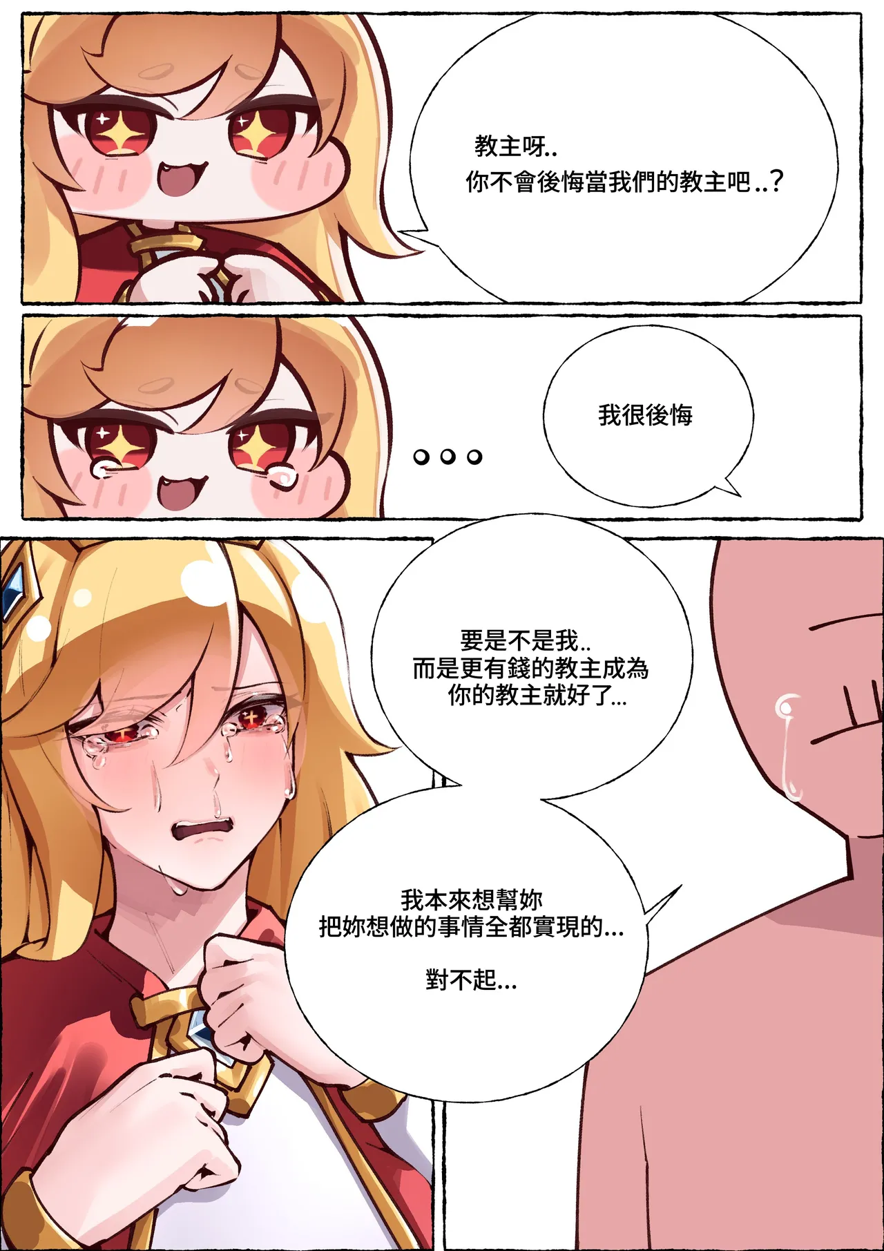 Manga Page 53