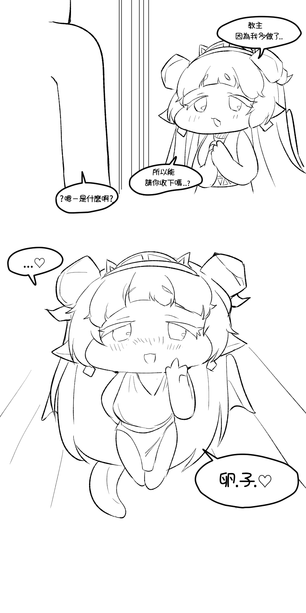 Manga Page 57