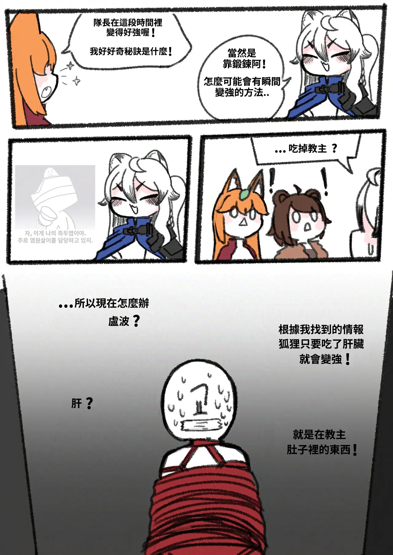 Manga Page 59