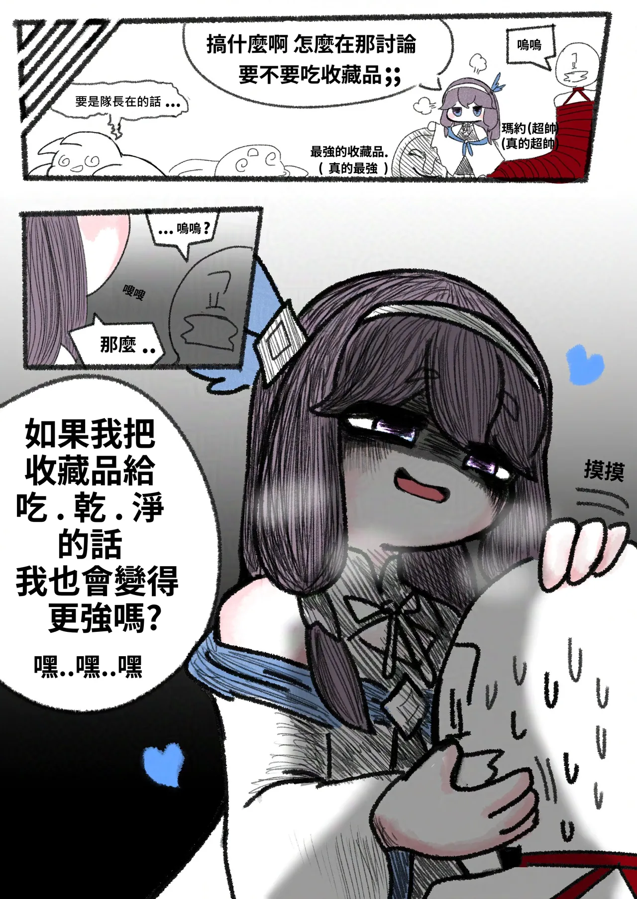 Manga Page 60