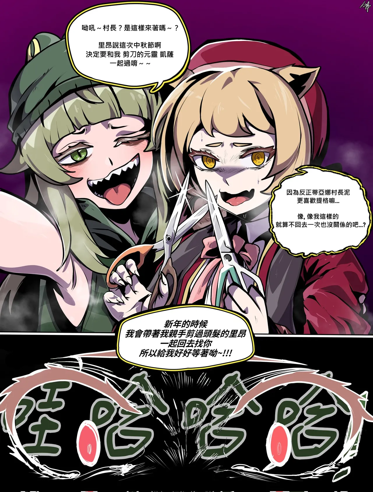 Manga Page 62
