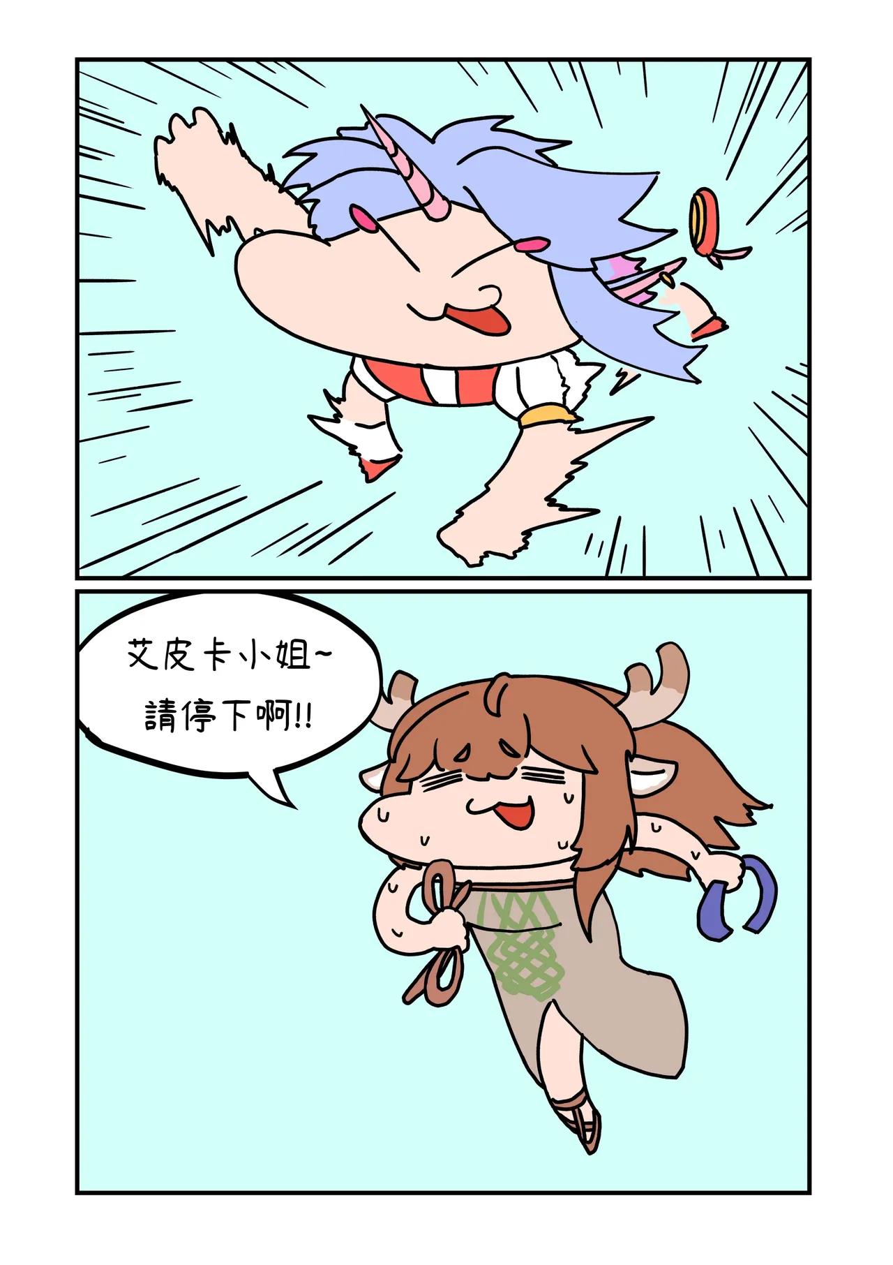 Manga Page 74