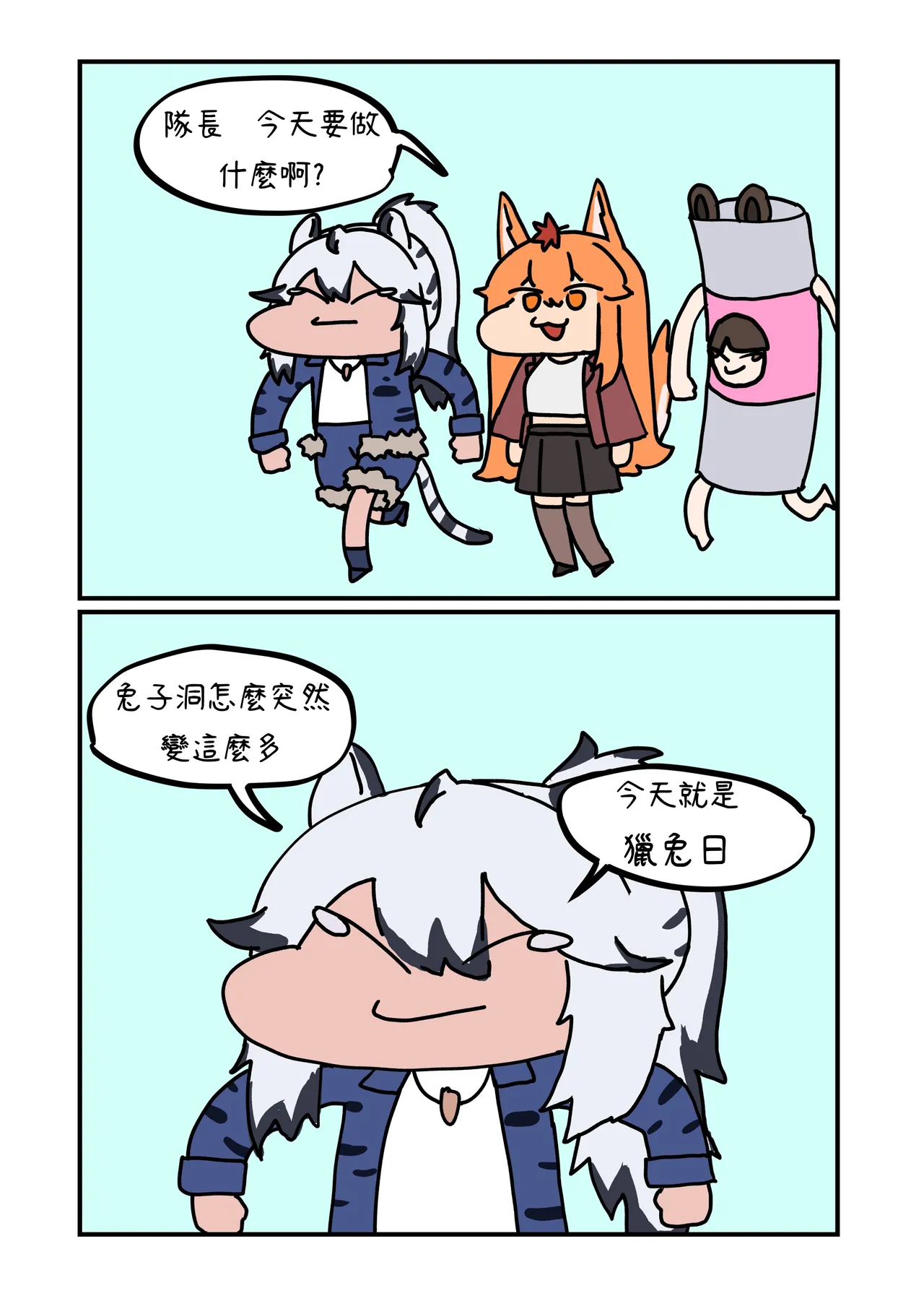 Manga Page 76