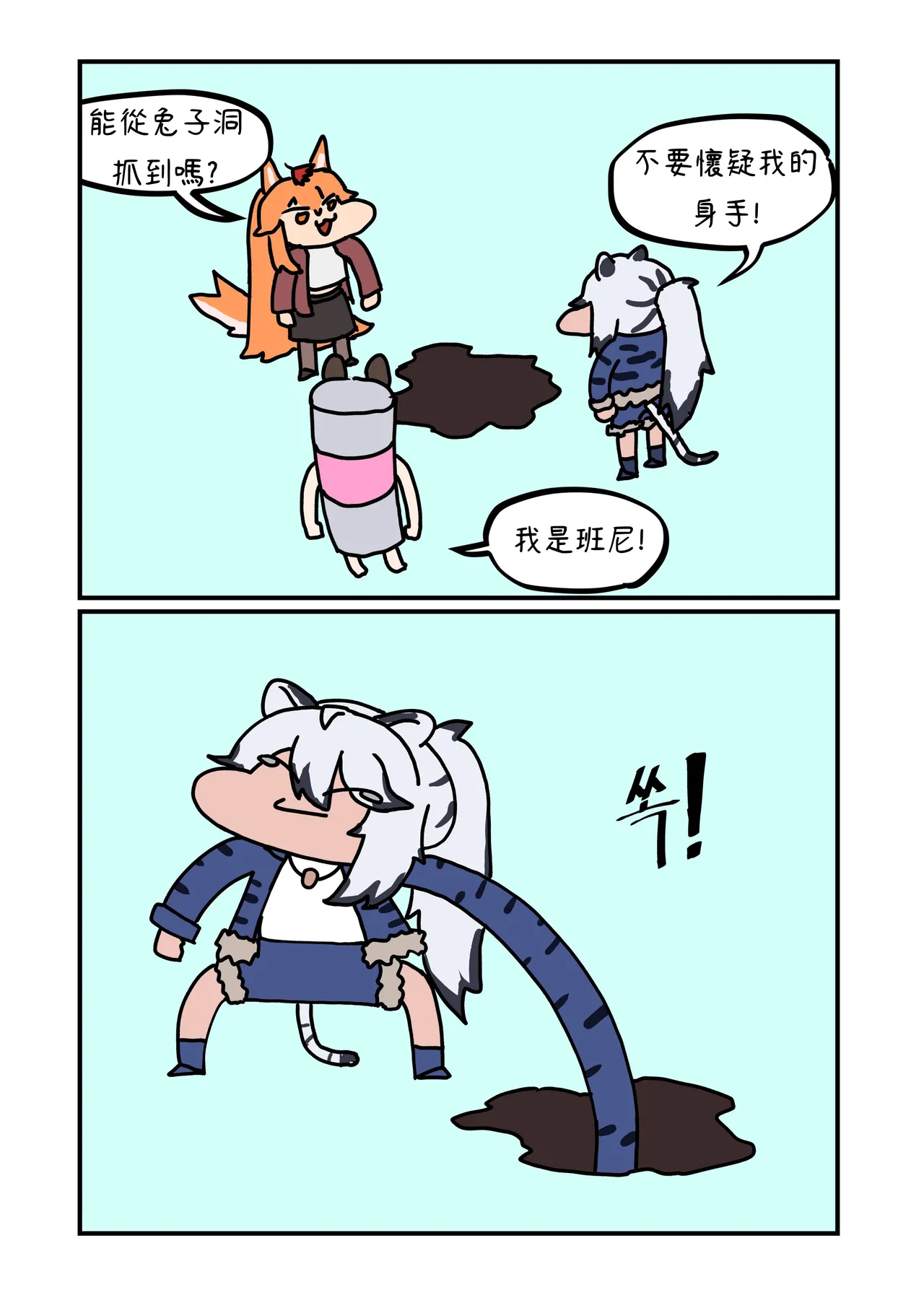 Manga Page 77