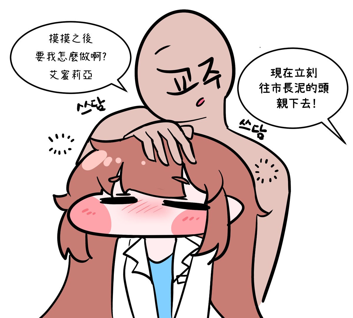 Manga Page 103